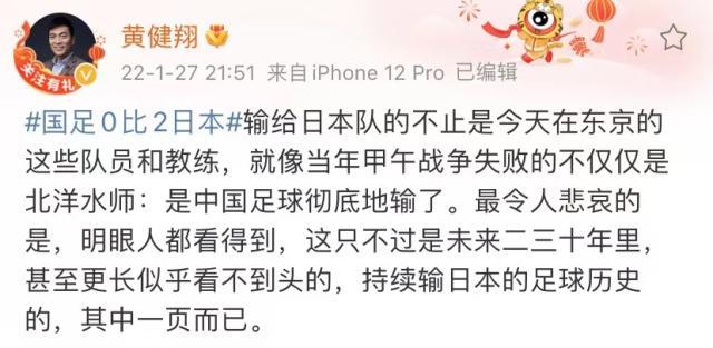 赛事-业内人评中日战：骂不出球员和教练 1人眼前一亮